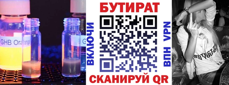 Бутират оксибутират  Купить закладки  Семилуки 