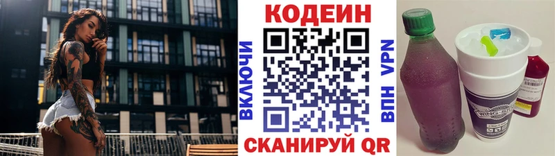 Купить закладки  Семилуки  Кодеин напиток Lean (лин) 