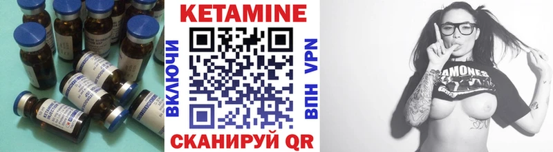 КЕТАМИН VHQ  Купить где  Семилуки 