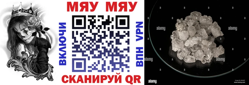 Купить  Семилуки  МЯУ-МЯУ mephedrone 