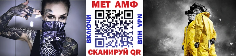 Первитин Methamphetamine  Купить закладки  Семилуки 